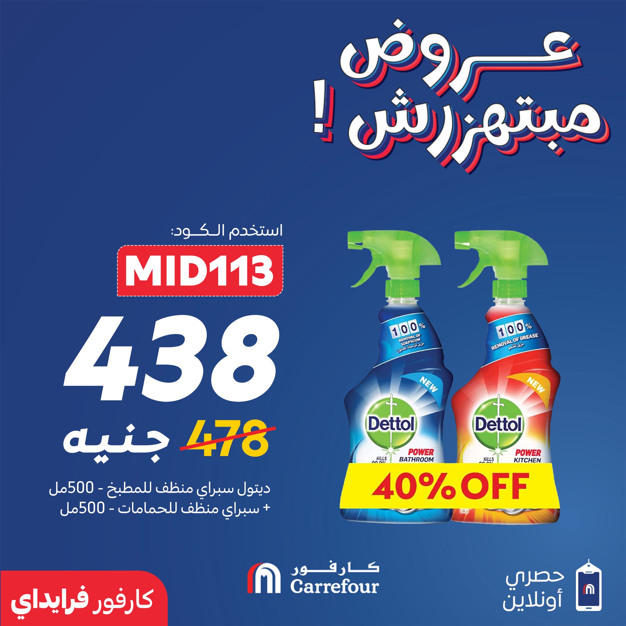 carrefour offers from 25nov to 2nov 2025 عروض كارفور من 25 نوفمبر حتى 2 نوفمبر 2025 صفحة رقم 2